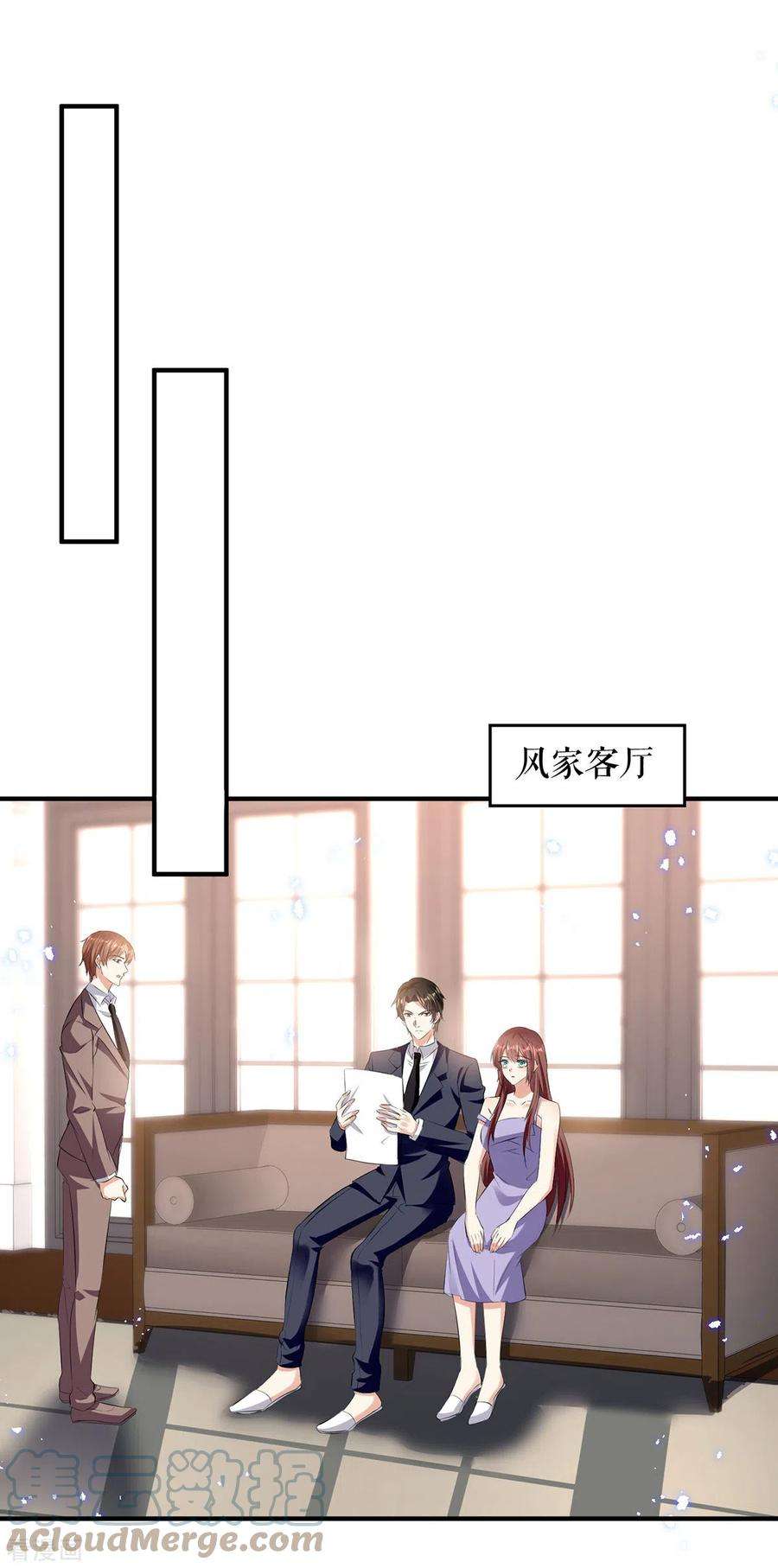 天才酷宝229话 向家继承人