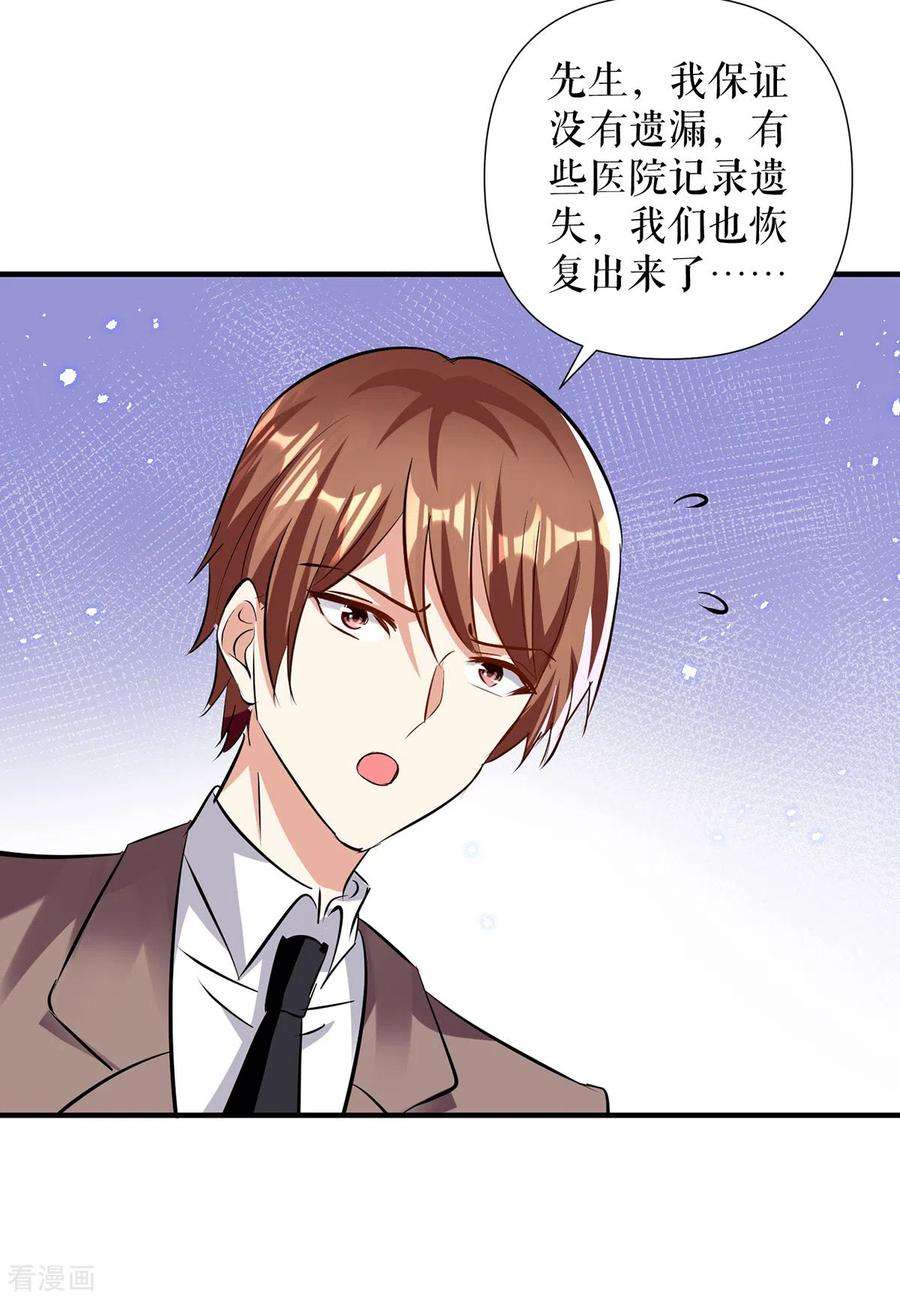 天才酷宝229话 向家继承人