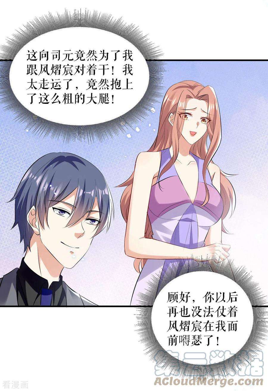 天才酷宝230话 请你自己动手