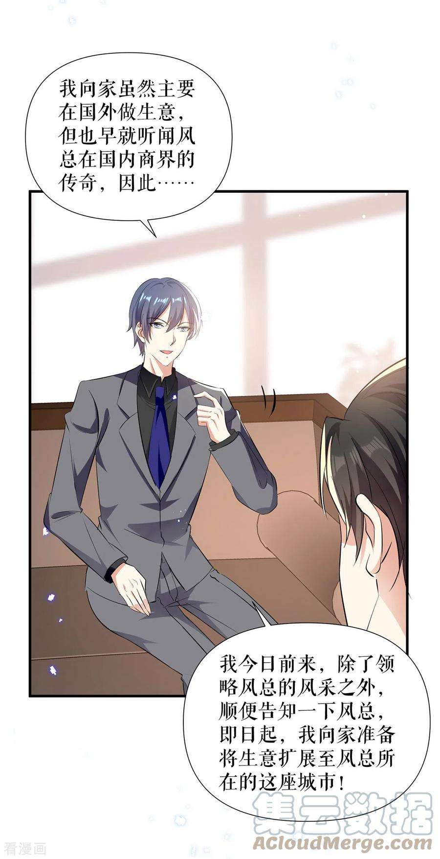 天才酷宝230话 请你自己动手