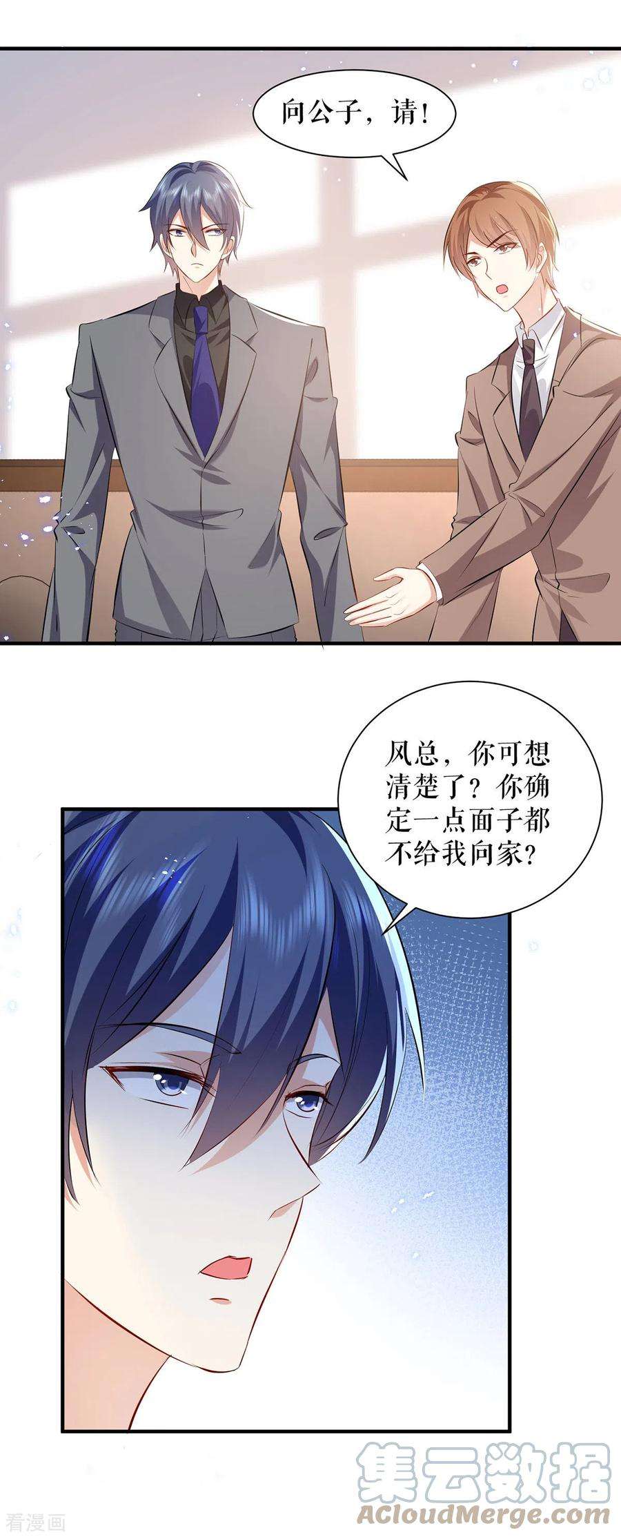 天才酷宝230话 请你自己动手