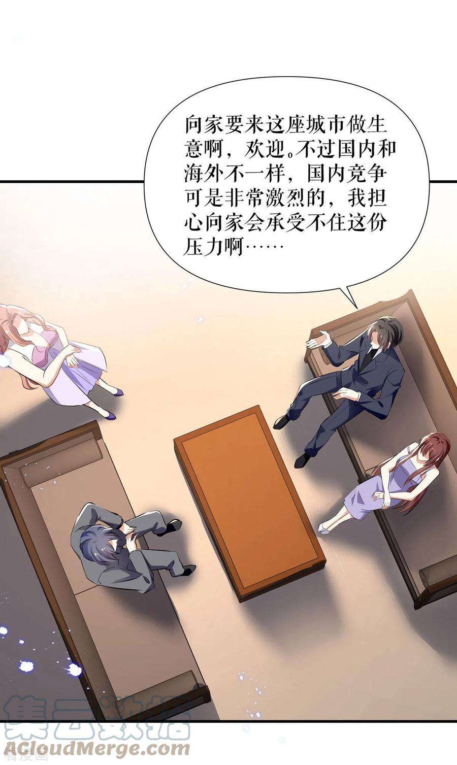 天才酷宝230话 请你自己动手