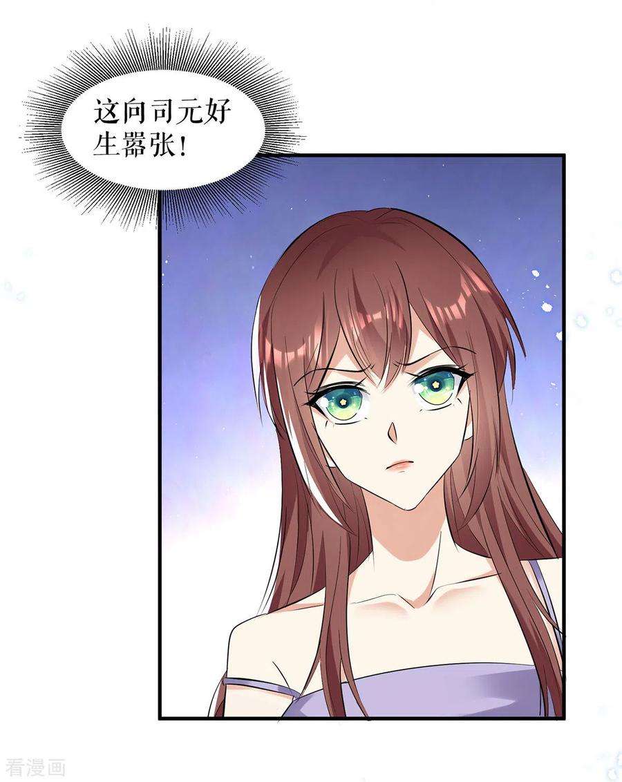 天才酷宝230话 请你自己动手