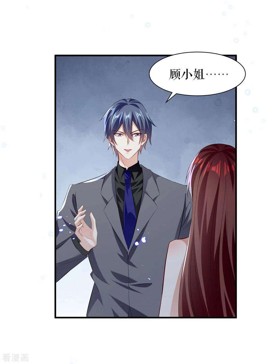 天才酷宝231话 我永远是风夫人