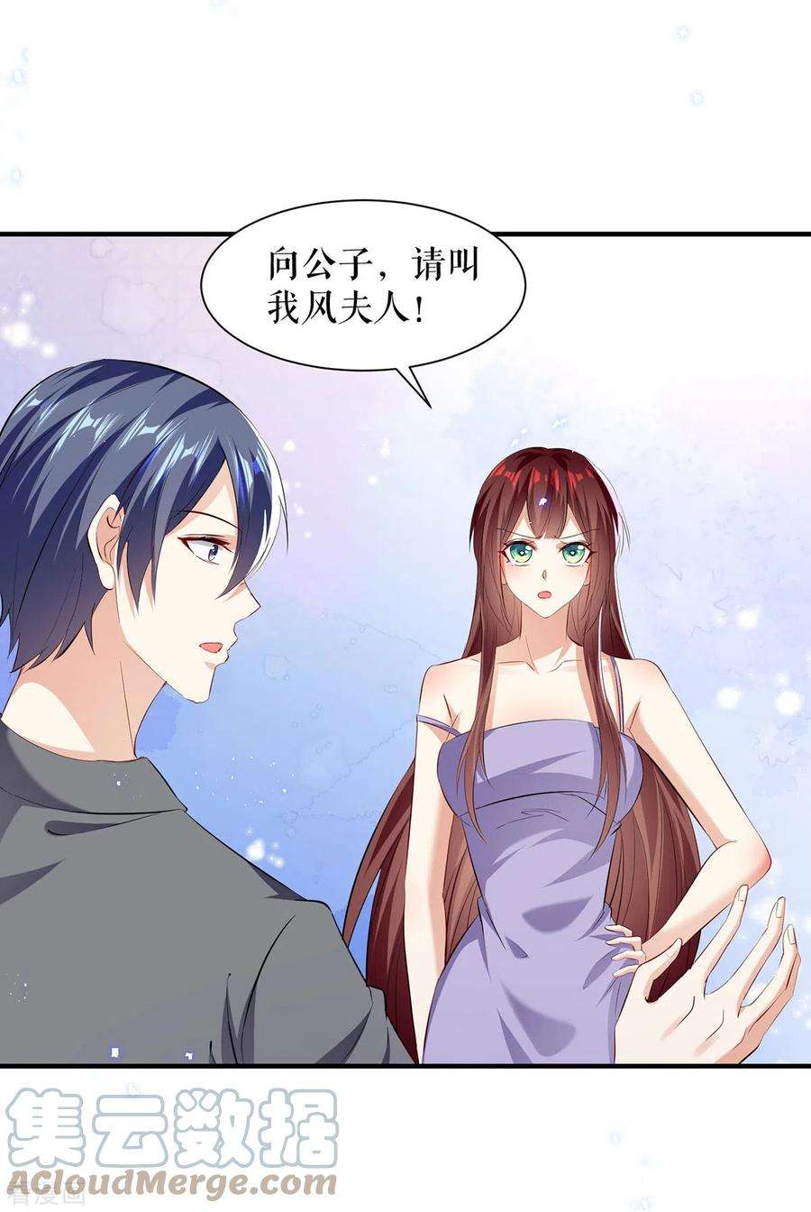 天才酷宝231话 我永远是风夫人