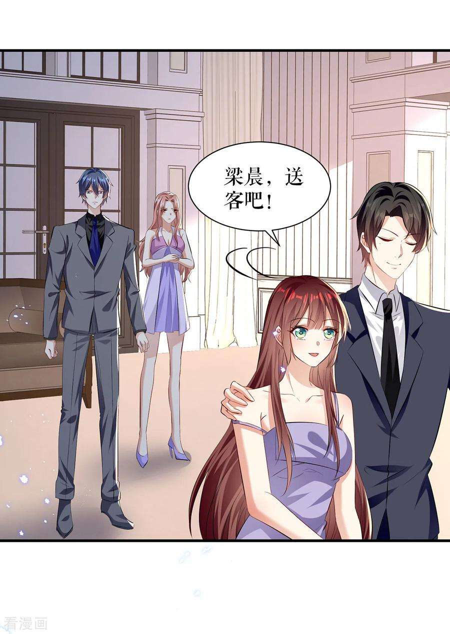 天才酷宝231话 我永远是风夫人