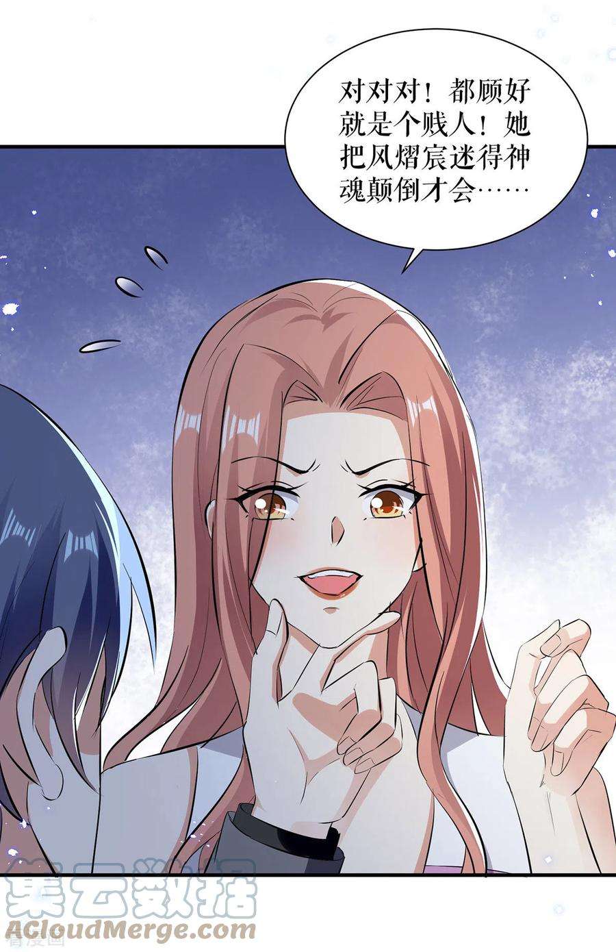 天才酷宝231话 我永远是风夫人