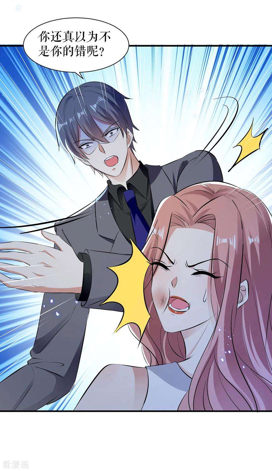 天才酷宝231话 我永远是风夫人