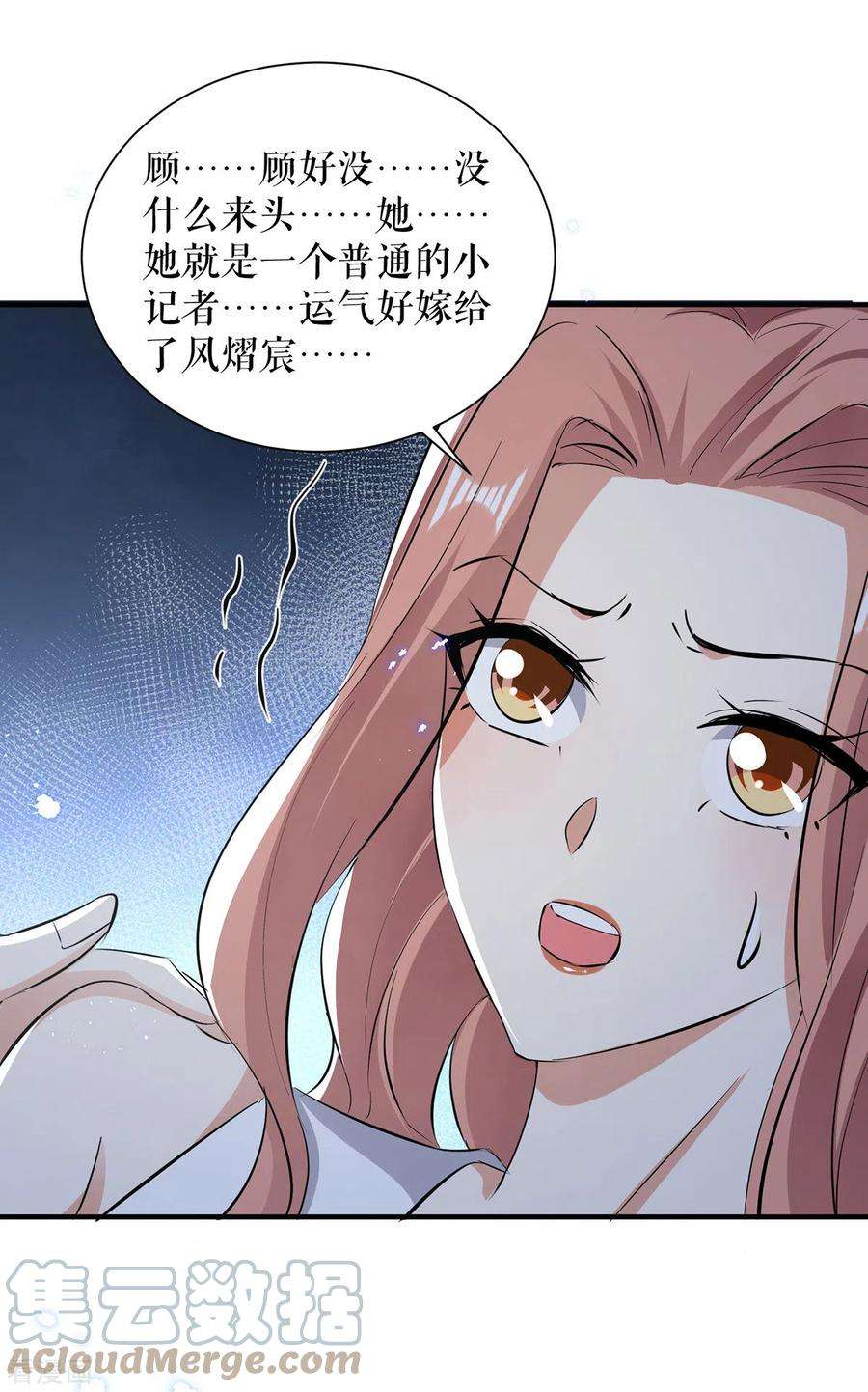 天才酷宝231话 我永远是风夫人