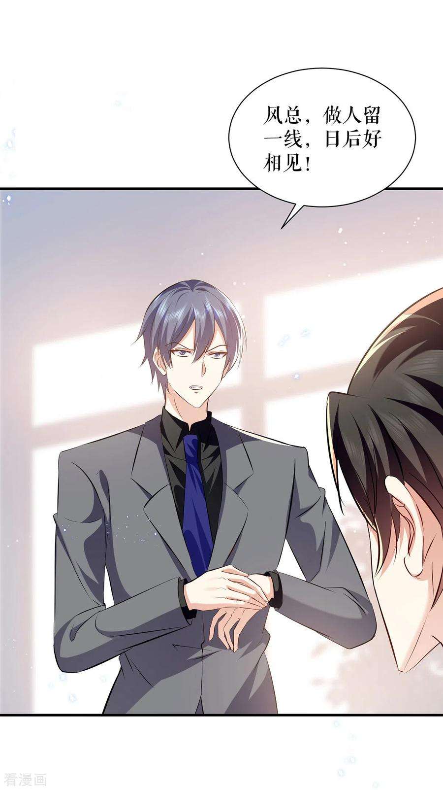 天才酷宝231话 我永远是风夫人