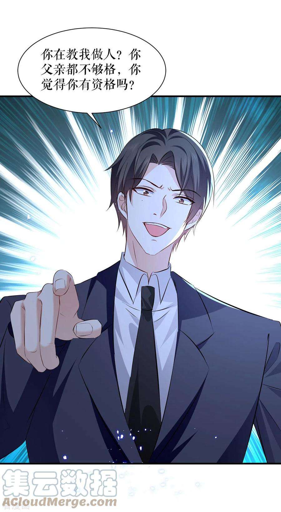 天才酷宝231话 我永远是风夫人