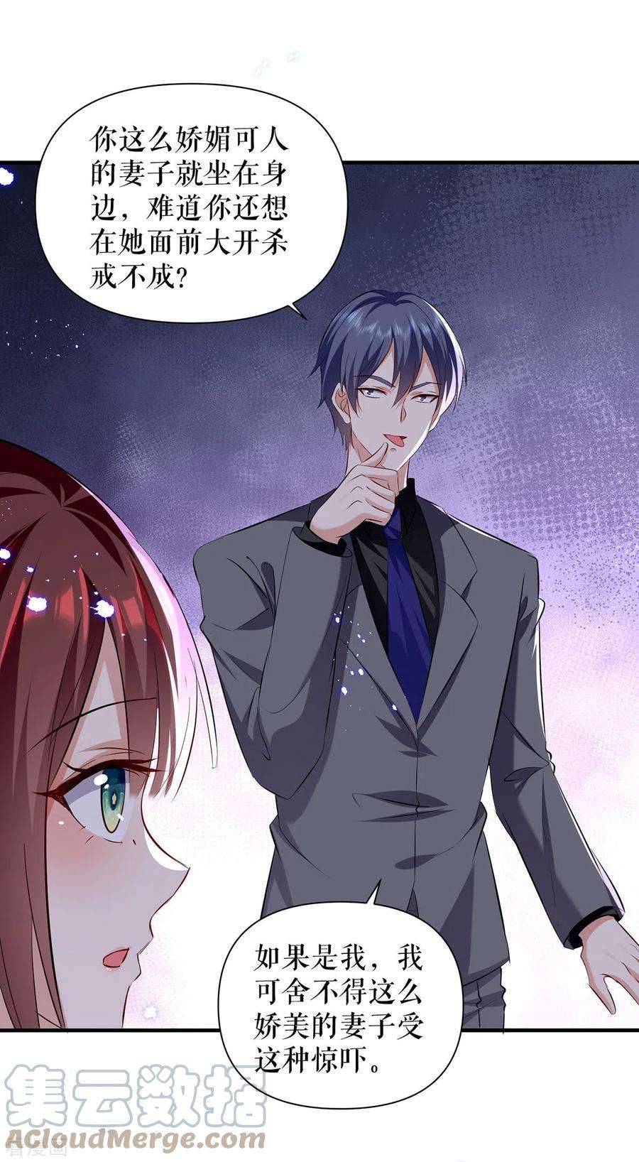 天才酷宝231话 我永远是风夫人