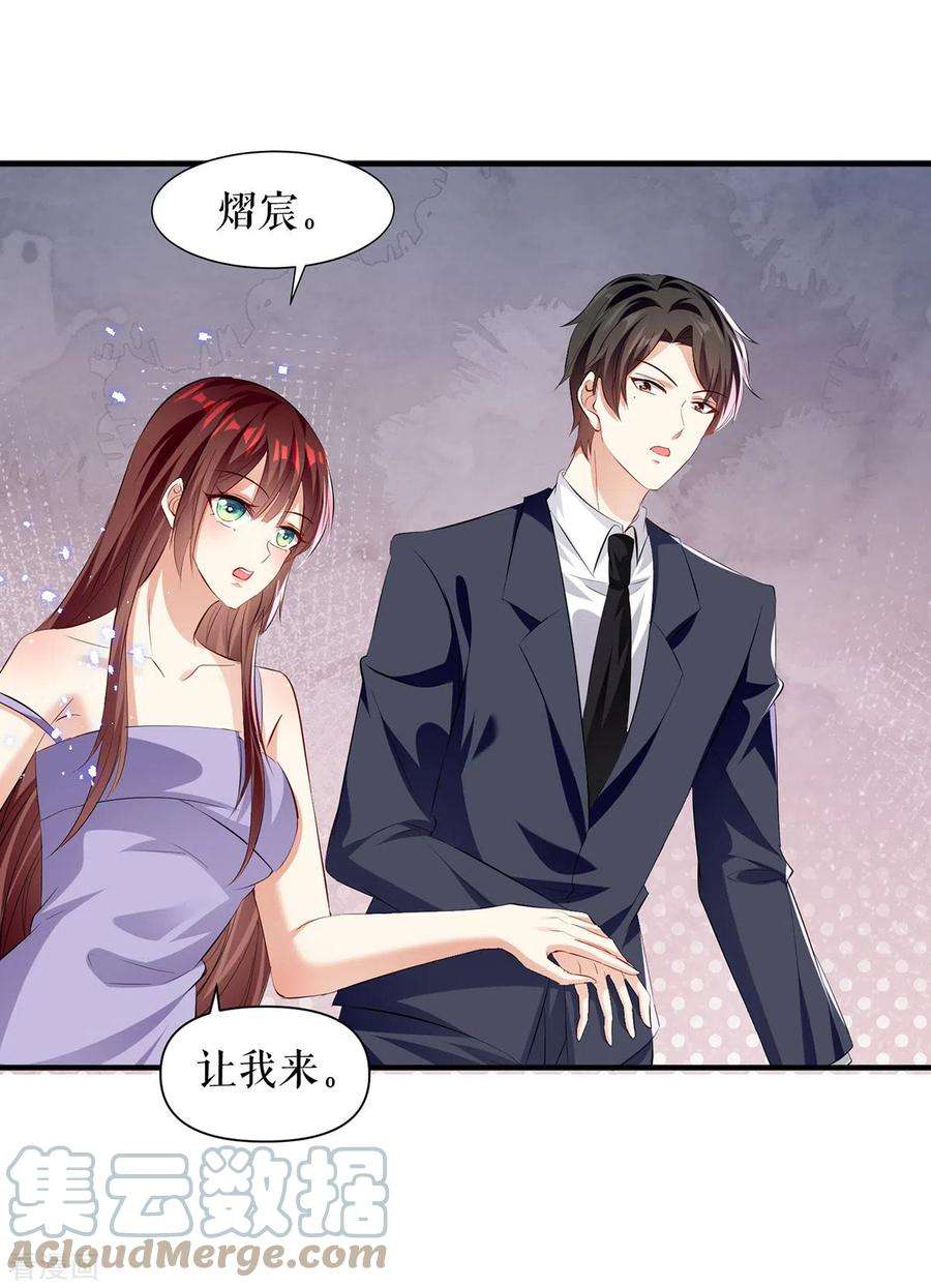 天才酷宝231话 我永远是风夫人