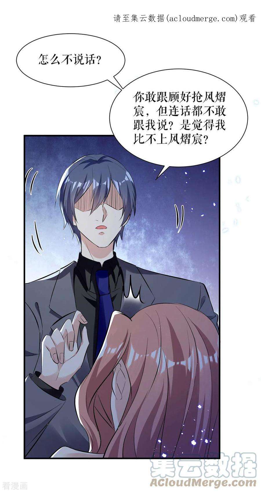 天才酷宝232话 我很想感谢你