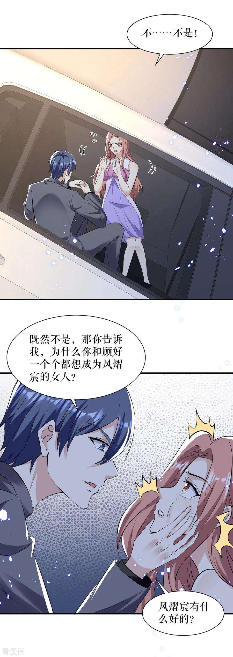 天才酷宝232话 我很想感谢你