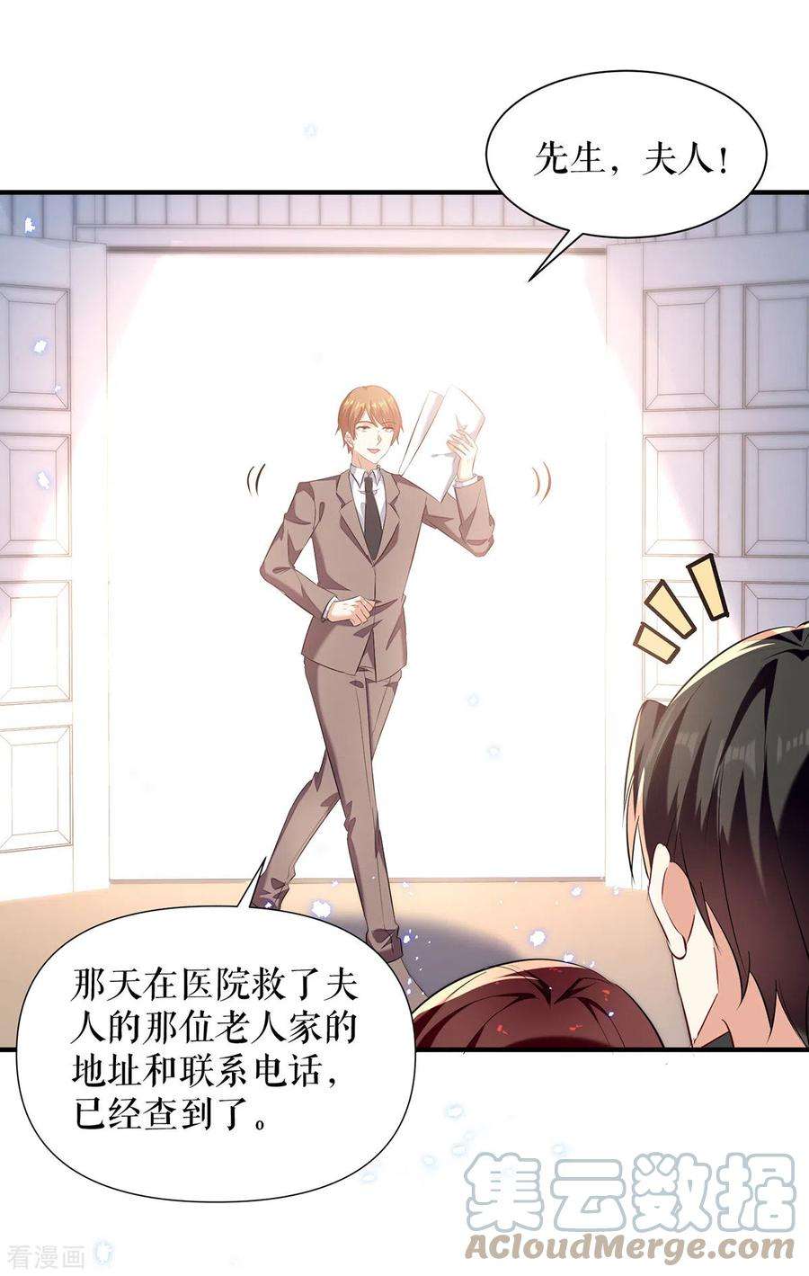 天才酷宝232话 我很想感谢你