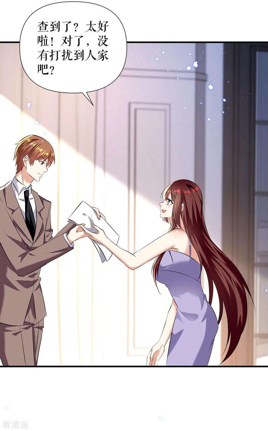 天才酷宝232话 我很想感谢你