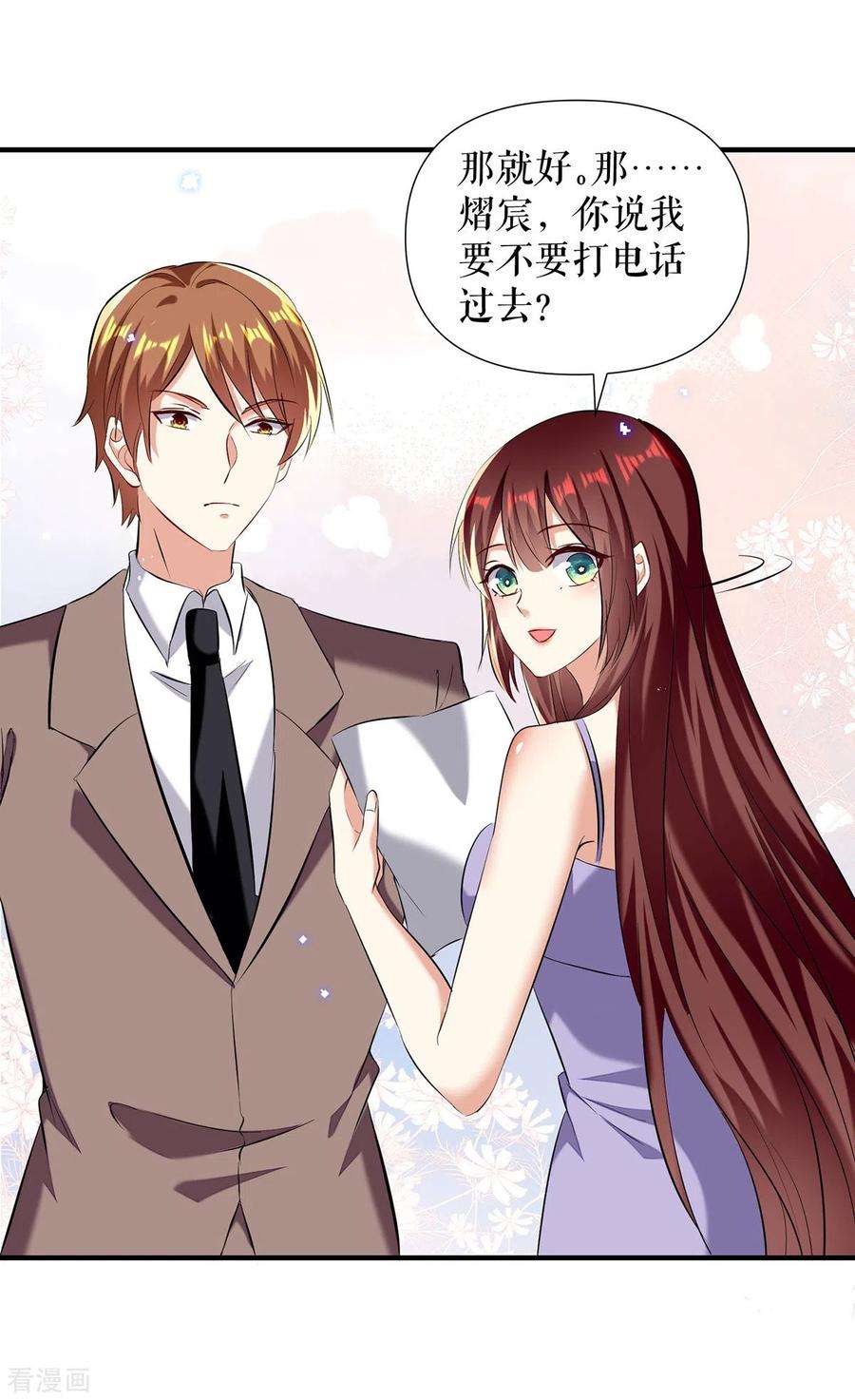 天才酷宝232话 我很想感谢你