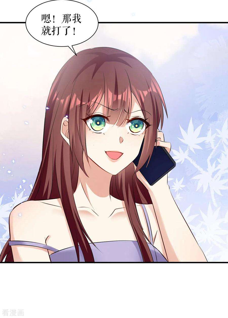 天才酷宝232话 我很想感谢你