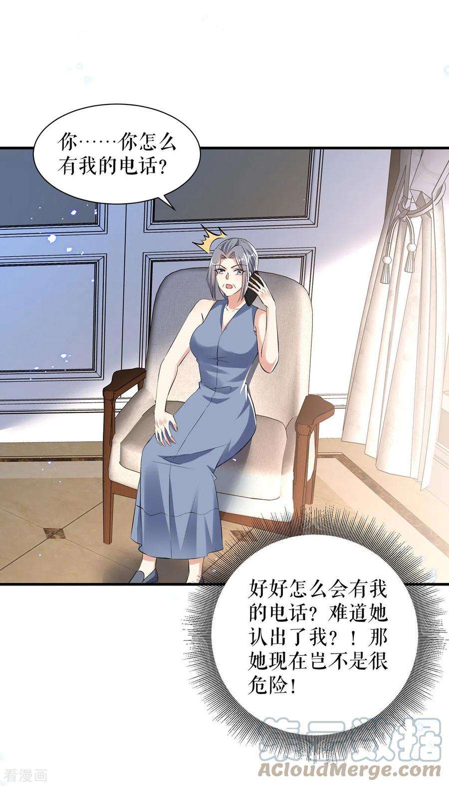 天才酷宝232话 我很想感谢你