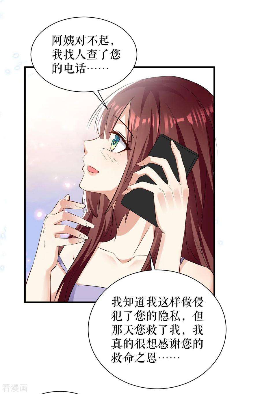 天才酷宝232话 我很想感谢你