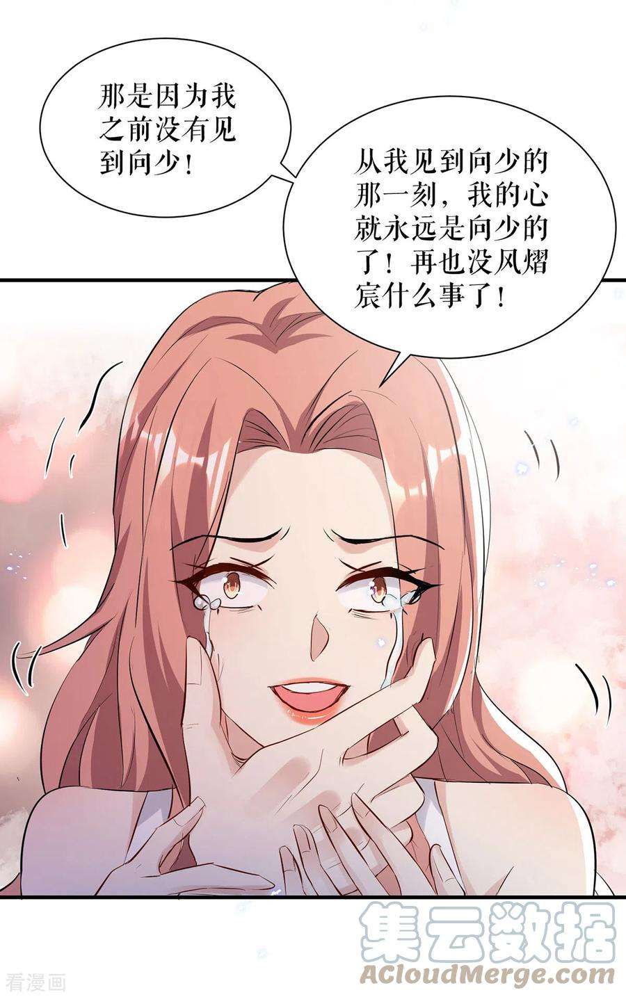 天才酷宝232话 我很想感谢你