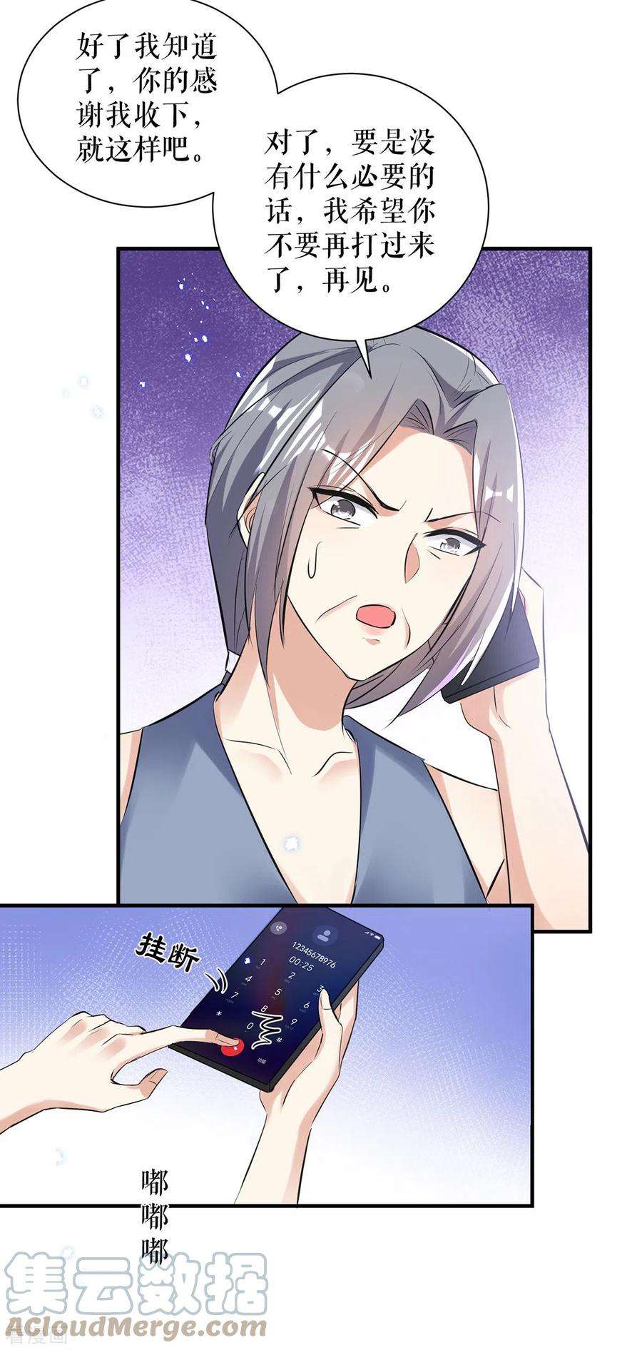 天才酷宝232话 我很想感谢你