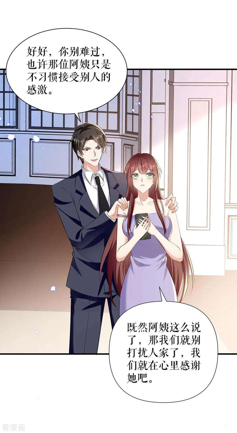 天才酷宝232话 我很想感谢你