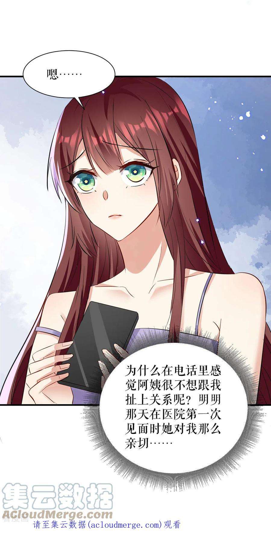 天才酷宝232话 我很想感谢你