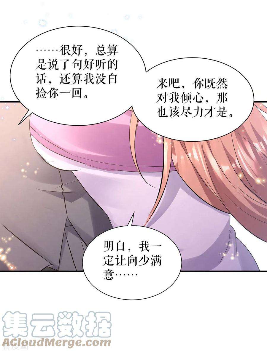 天才酷宝232话 我很想感谢你