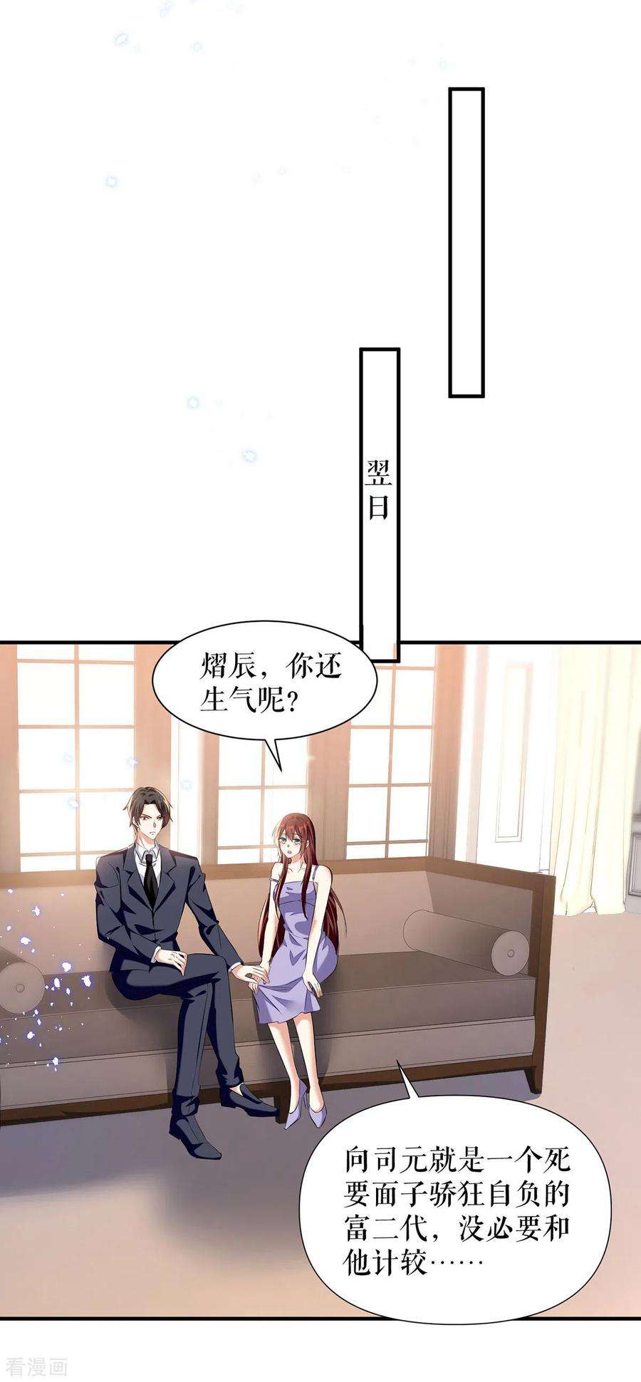 天才酷宝232话 我很想感谢你