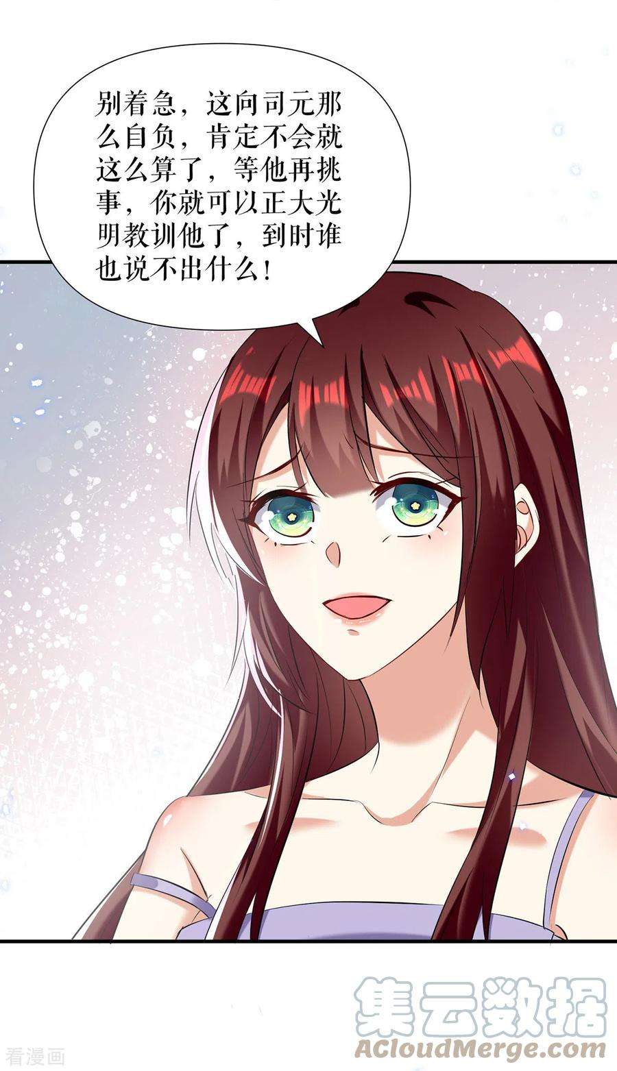 天才酷宝232话 我很想感谢你