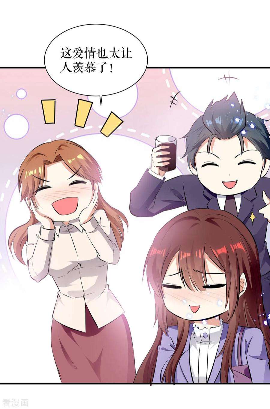 天才酷宝233话 向少的追求