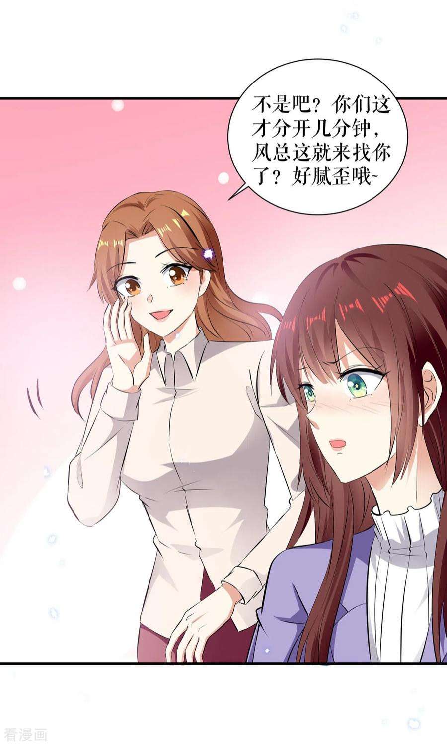 天才酷宝233话 向少的追求