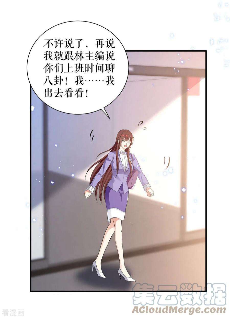 天才酷宝233话 向少的追求