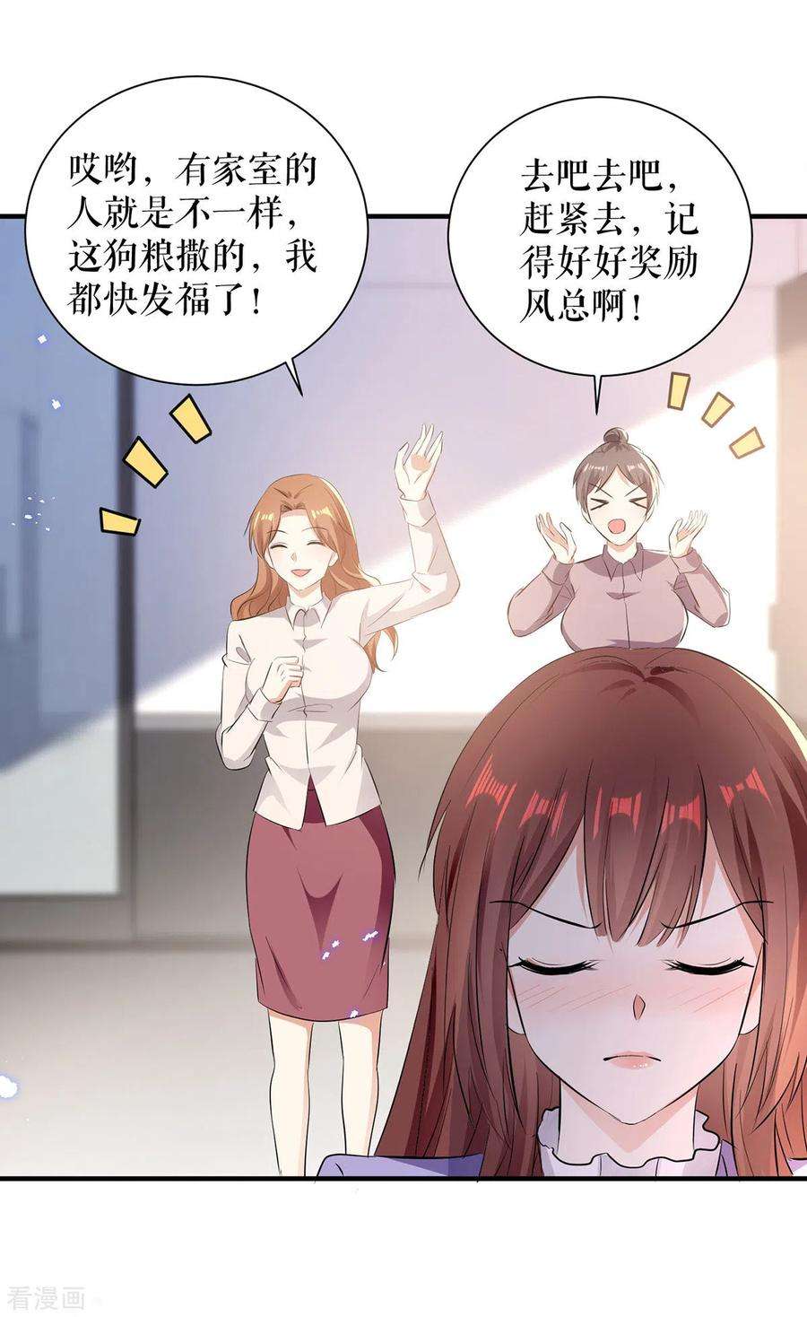 天才酷宝233话 向少的追求