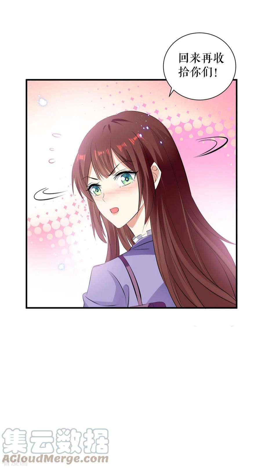 天才酷宝233话 向少的追求