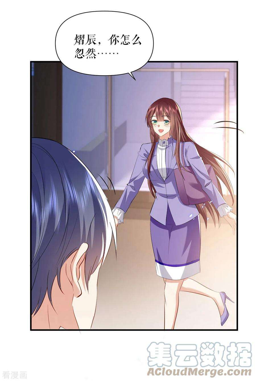 天才酷宝233话 向少的追求