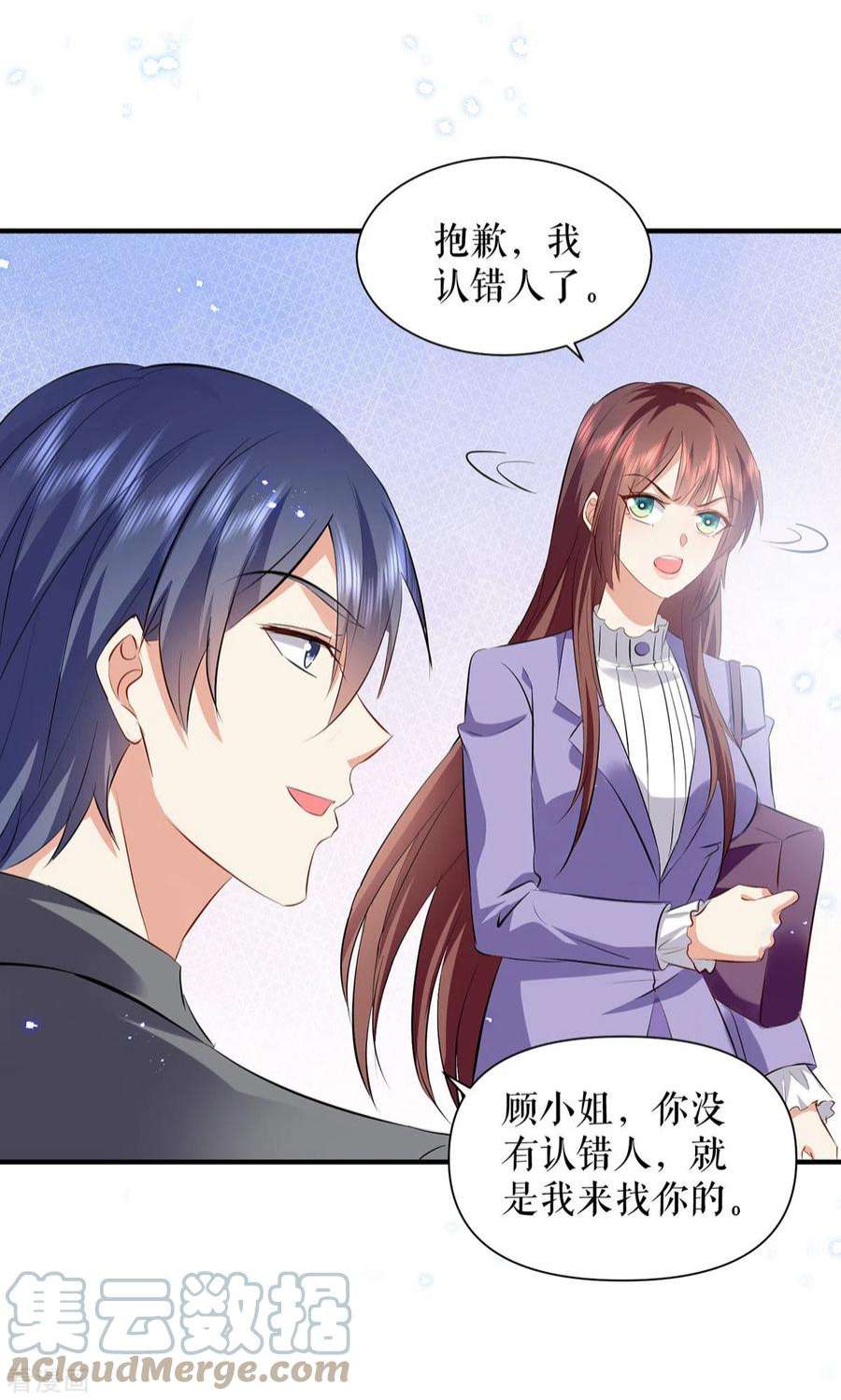 天才酷宝233话 向少的追求