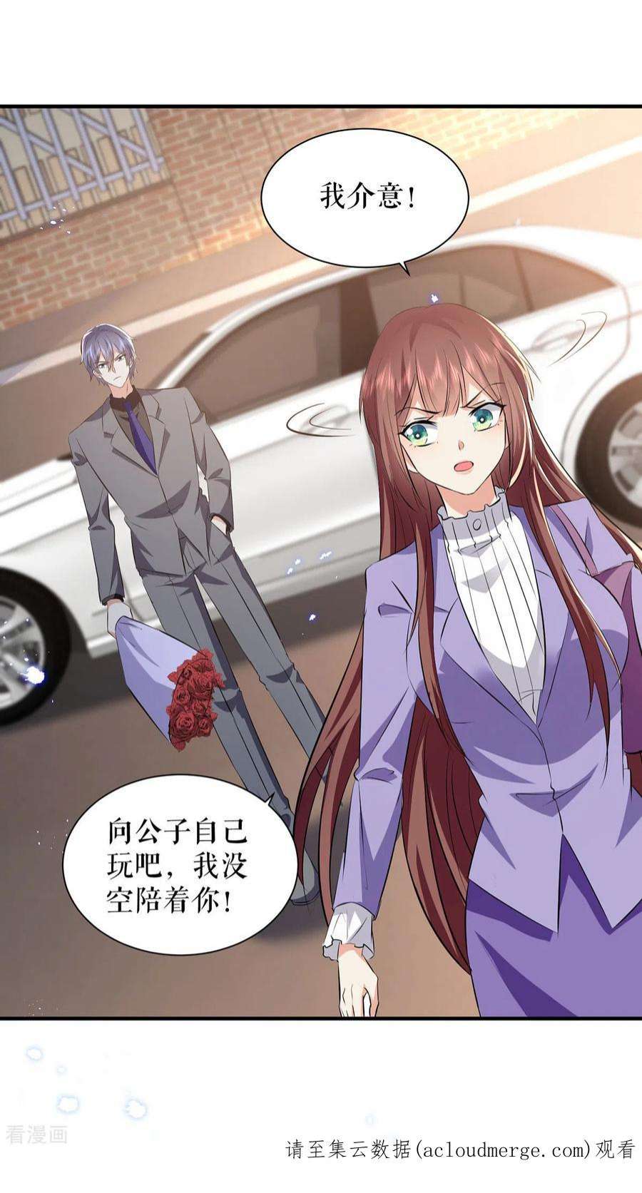 天才酷宝233话 向少的追求