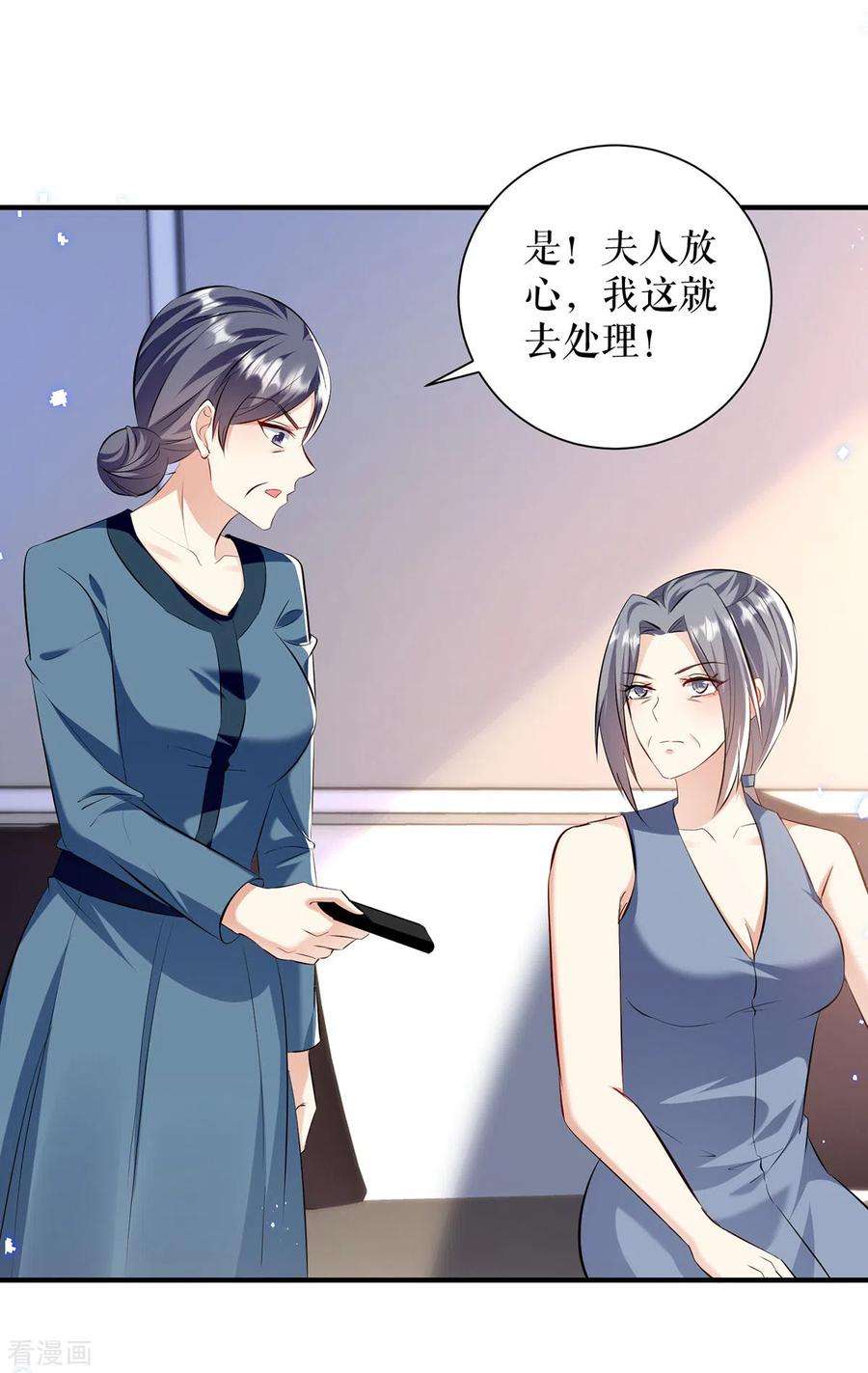 天才酷宝233话 向少的追求