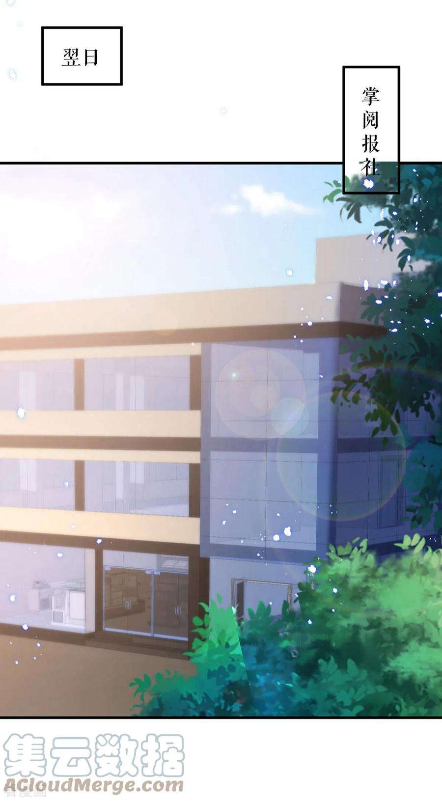 天才酷宝233话 向少的追求