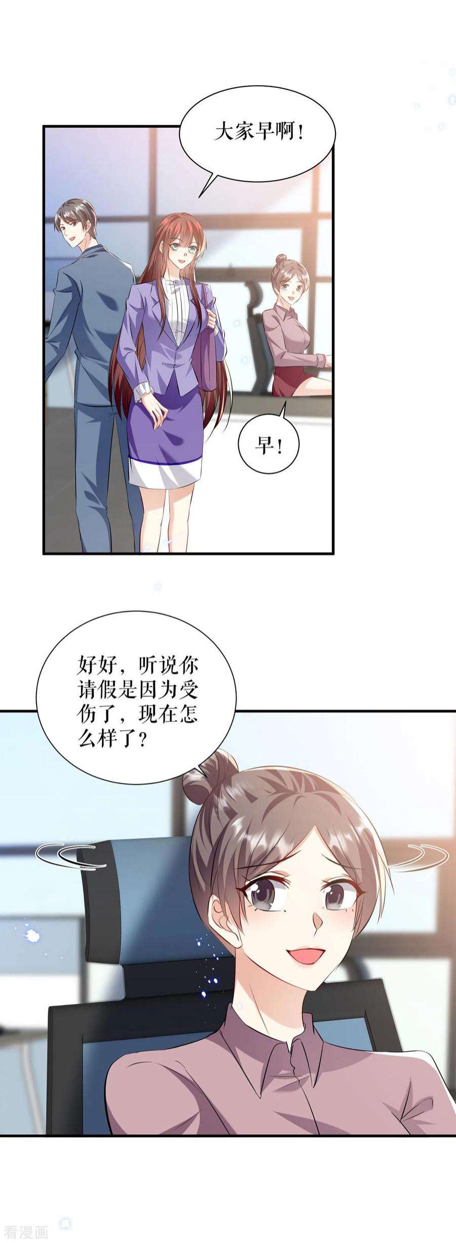 天才酷宝233话 向少的追求