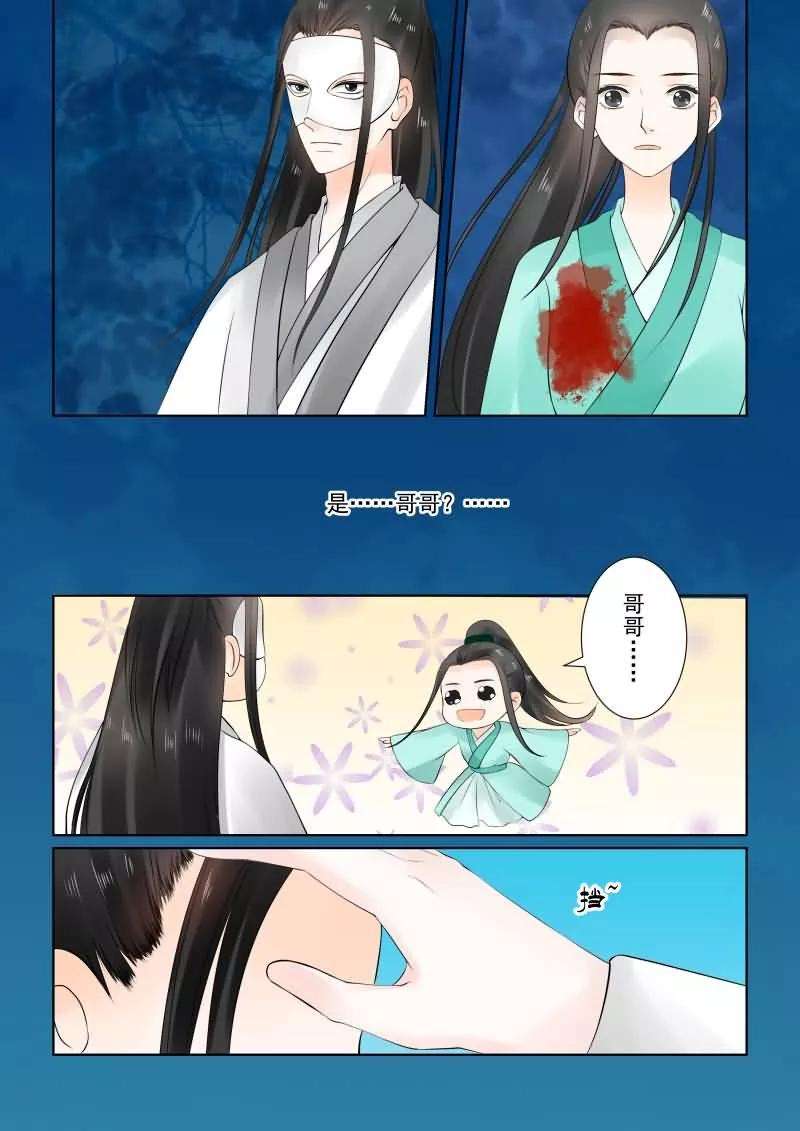 重生之慕甄24话上 一时糊涂