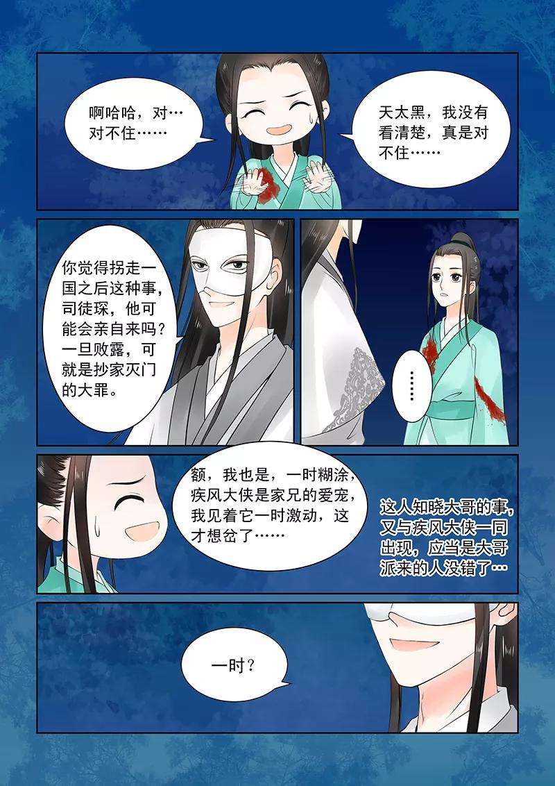 重生之慕甄24话上 一时糊涂