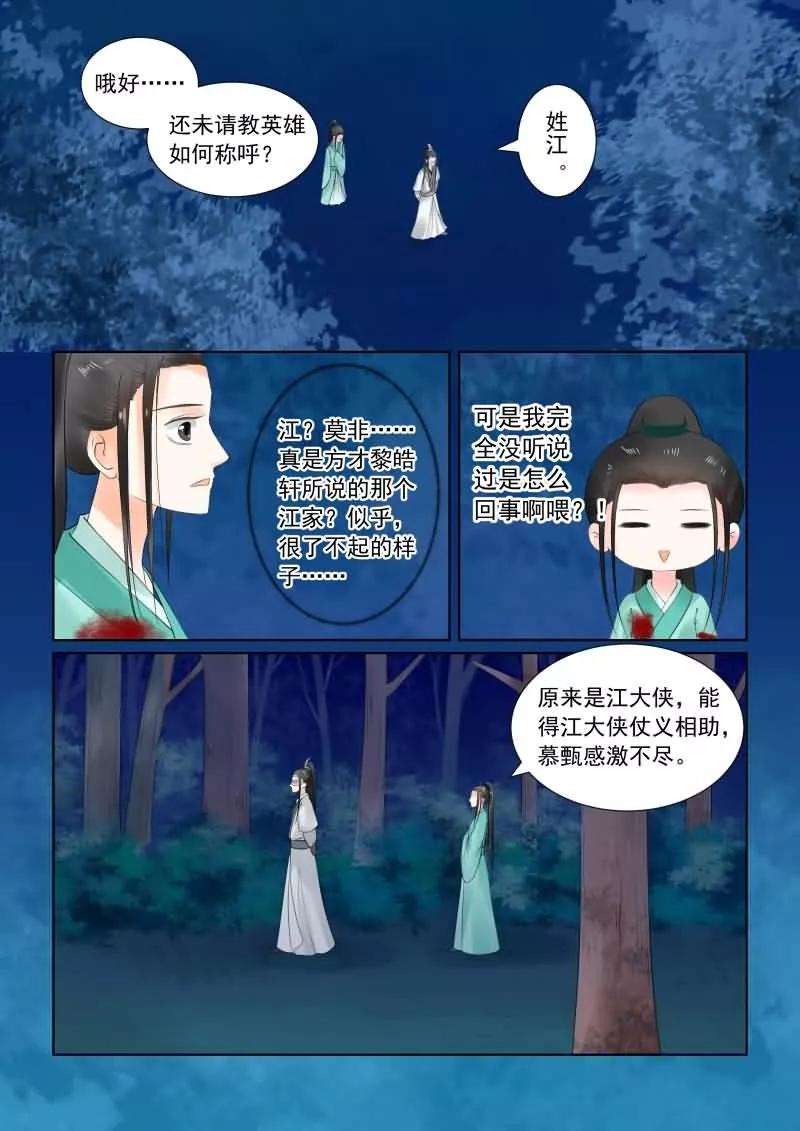 重生之慕甄24话下 一时糊涂