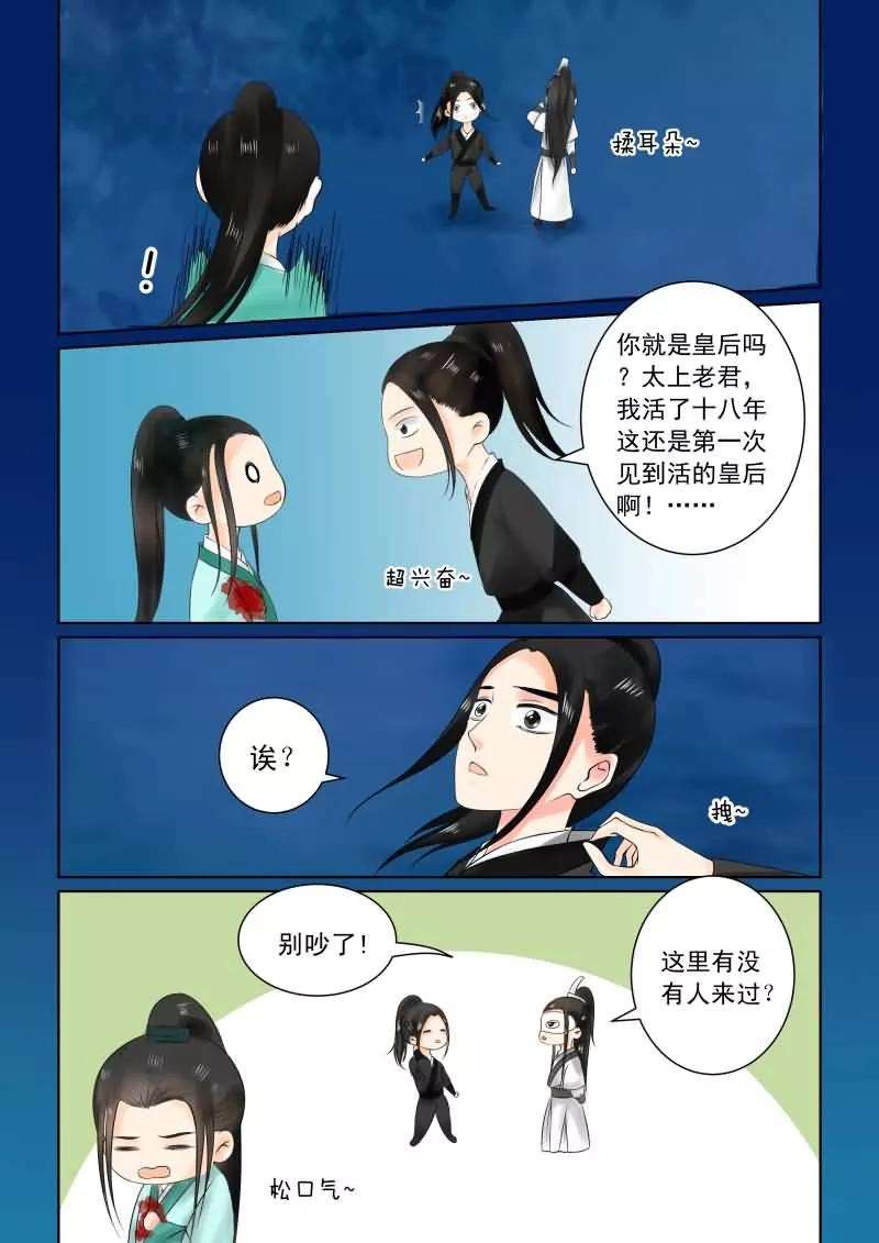 重生之慕甄24话下 一时糊涂