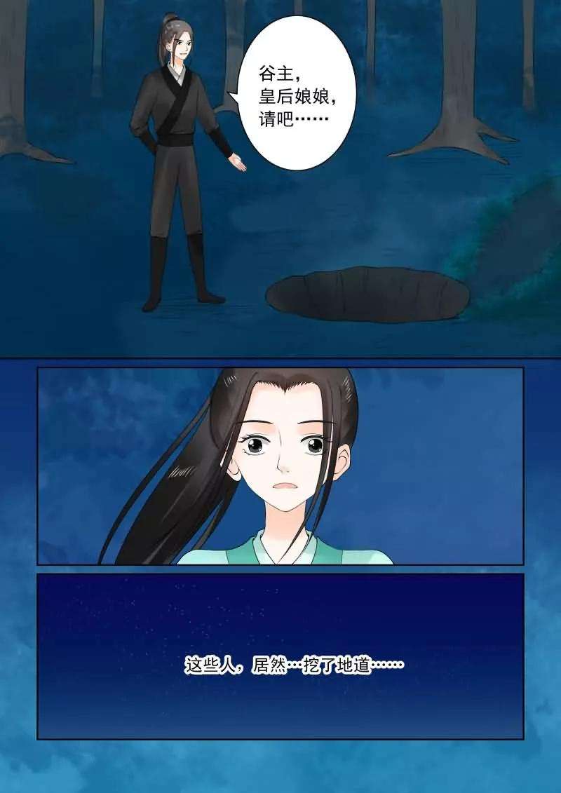 重生之慕甄24话下 一时糊涂