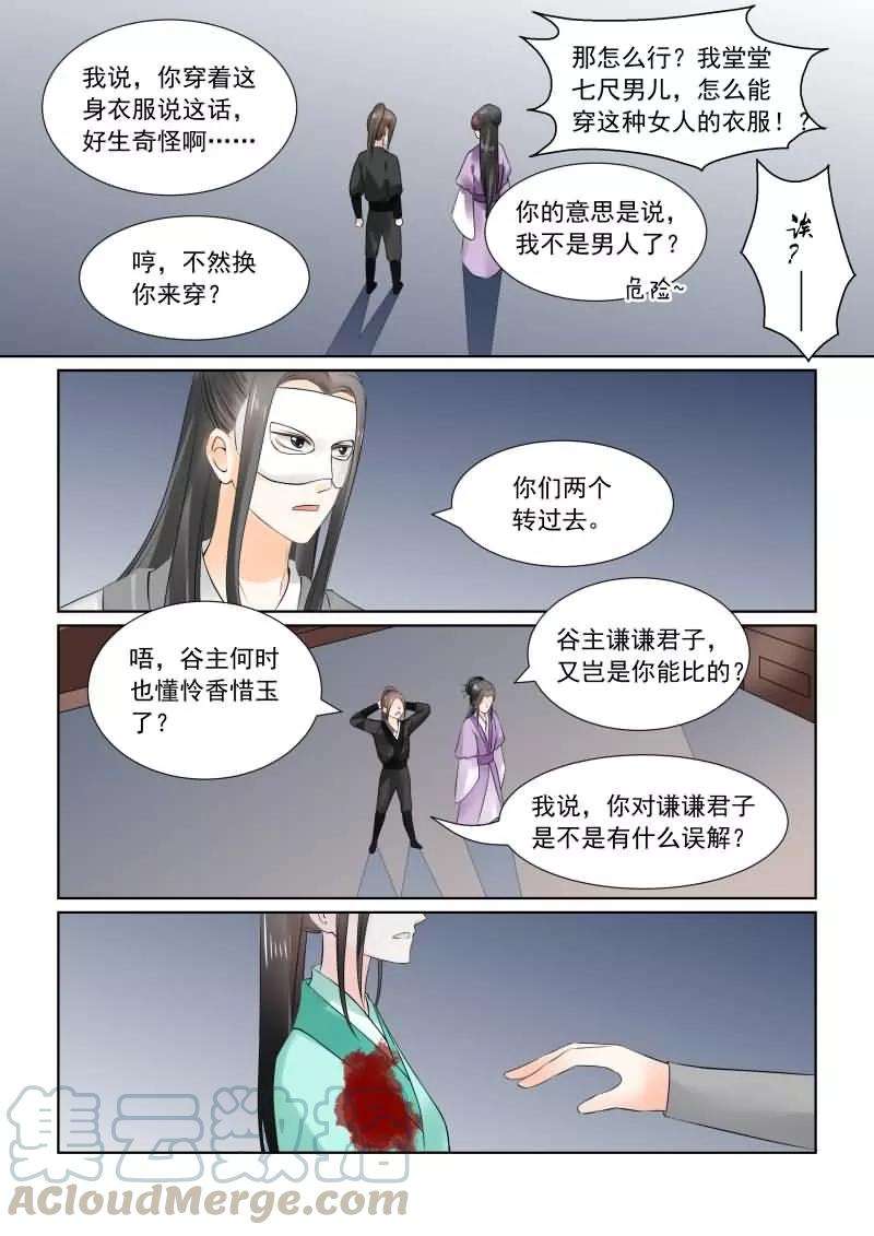 重生之慕甄25话上 疗伤