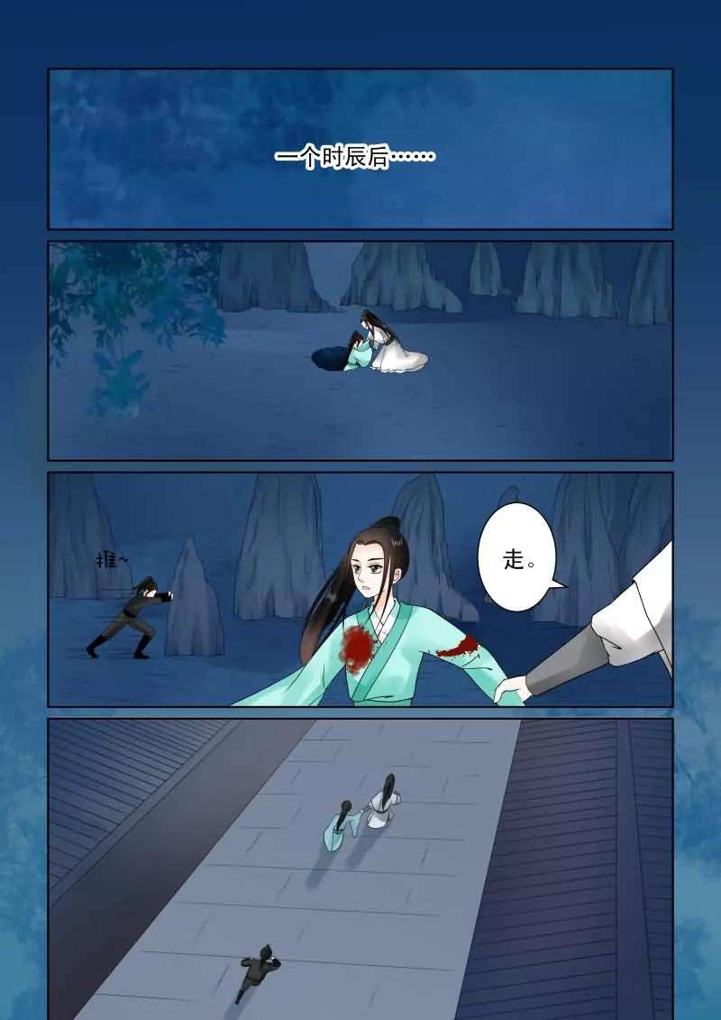 重生之慕甄25话上 疗伤